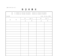 현금흐름표 (1) 현금흐름표 (1)